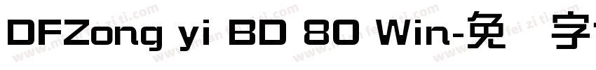 DFZong yi BD 80 Win字体转换